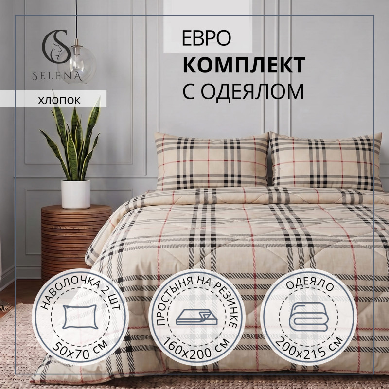 Постельное белье евро "КИАНА" поплин (хлопок 100 %)